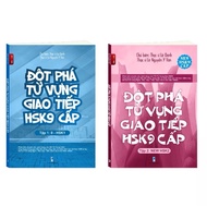 Book - Breakthrough communication vocabulary new HSK 9 levels