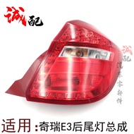 Original Chery E3 Rear Tail Light Assembly Rear Lighting E3 Left Right Rear Reversing Light Assembly