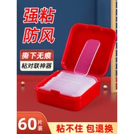 粘对联专用胶带 无痕纳米双面胶 No Residue Double Sided Tape Strong Adhesive Reusable Wall Safe for Spring Festival 
