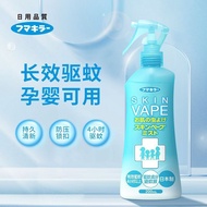 Japan Imported vape Mosquito Repellent Water Children Mosquito Repellent Spray Toilet Water Outdoor 