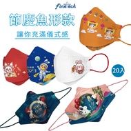[Vanadium] Made In Taiwan Adult KF94 Fish Mask (20pcs/Box) Medical Mask|Mid-Autumn Festival Rabbit M