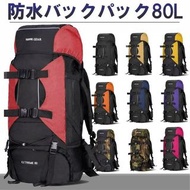 HAWK GEAR 防水背包大容量80L帶雨罩戶外登山旅行Zack