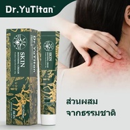 Dr.YuTitan Skin Soothing Cream ครีมบํารุงผิวเพื่อบรรเทาปัญหาผิว (อีซีม่า / โรคผิวหนัง / ผิวหนังแดง /