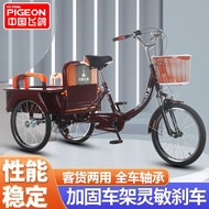 Flying Pigeon Adult Pedal Tricycle Variable Speed Middle-Aged and Elderly Human Pedal Tri-Wheel Bike Pedal Notchback