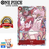 ORIGINAL Uta (Parallel) premium rare AA Full Alt art Character OP01-005 R  optcg one piece card