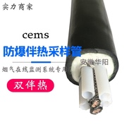 6SY42-B3-6A-C-0Composite Heat Trace Sampling PipelineφAnalyzer Heat Trace Pipe Three-Core Gas Explos