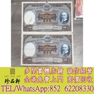 實體門市 免費上門：香港上海匯豐銀行1968年500元光頭佬，舊錢幣，紙幣，舊港幣 港紙， 風景紙 大棉胎，大小聖書，光頭佬，眼鏡架，沙灘 摣叉 啡妹 大金龍 大鳳 羅馬兵頭，老爺車 有利地圖 大地圖