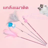 Cat Toys Teaser Play By Yourself Bell Angel Wooden Feather Fun Anti-Bite Long Rod CW63