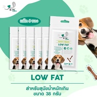 Bite Care ขนมสุขภาพสำหรับน้องหมาน้ำหนักเกิน สูตร Low Fat (แพ็ค 6 ซอง)