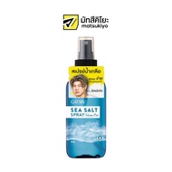 GATSBY SEA SALT SPRAY 145 ML แกสบี้ ซี ซอลท์ สเปรย์ 145 มล.