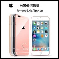 【原裝二手】Apple iphone 6 6S手機 iPhone6p 6sP 備用機 便宜學生 二手智能 工作網課機