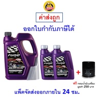 ส่งไว ใหม่ ของแท้ น้ำมันเครื่อง FURIO ฟิวริโอ เครื่องยนต์ดีเซล กึ่งสังเคราะห์ 10W-30 10W30 API CI4/