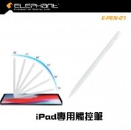 Apple Pencil iPad專用觸控筆 STYLUS PEN (iPad專用) Apple Pencil 替代 Apple電容筆 主動式電容手寫 觸摸筆 觸控筆