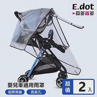 【E.dot】嬰兒車通用EVA可開窗雨罩 -2入組