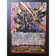 G-BT01/S06 SP 【Cardfight Vanguard】