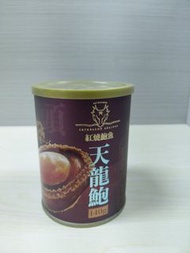 天龍牌紅燒鮑魚罐頭(2頭）