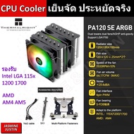 CPU Cooler Thermalright รุ่น PA120 SE Peerless Assassin 6 ท่อ พัดลมคู่  รองรับ Intel LGA 115X 1200 1700, AMD AM4 AM5