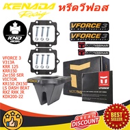 หรีดวีฟอส VFORCE 3 (หรีด วีฟอส 3)   Kawasaki V313A KRR 125 KRR150 Zxr150 SER VICTOR KR150 ZX150 LS D