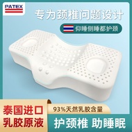 PATEXThai Latex Pillow Cervical Pillow Cervical Support Neck Hump Special Sleep High and Low Natural Rubber Pillow Insert RGOT