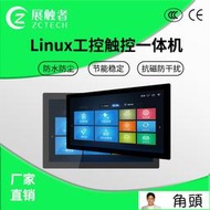 10.1寸Linux工業一體機電容觸摸屏工業平板Ubuntu22.04