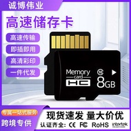 Monitoring Dedicated 8G Memory Card Early Childhood Education Machine Story Machine Mobile Phone Aud