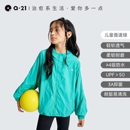 เสื้อแจ็คเก็ตเด็ก Q21 ทรงหลวม กันลม กันฝน กันแดด ใส่สบาย ระบายอากาศได้ดี สำหรับเด็กชายและเด็กหญิง