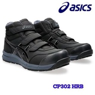 ASICS CP302 HRB 安全鞋