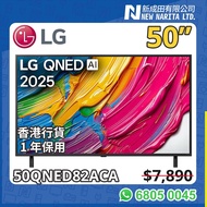 LG 50QNED82ACA 50吋 QNED 4K 智能電視 AI ThinQ webOS 陳列品｜LG QNED TV｜50QNED82｜Mini LED｜4K UHD｜HDR10｜智能電視｜50