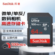 闪迪（SanDisk）64GB SD内存卡 至尊高速版读速100MB/s 数码相机 摄像机存储卡 支持高清视频