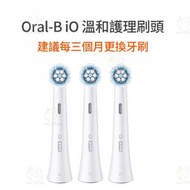 Oral-B - iO溫和護理刷頭 白色3支裝 Oral-B電動牙刷刷頭[平行進口]