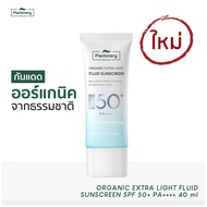 Plantnery Organic Extra Light Fluid Sunscreen SPF50+ PA++++