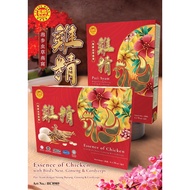 长城泡參虫草燕窝鸡精 礼盒装 （6 x70ml) Essense of Chicken with bird nest,Ginseng & Cordyceps