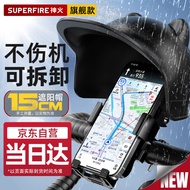 神火（SupFire）电动车手机支架多功能外卖骑手专用电瓶车自行车公路骑行车载导航