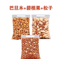 Nuts Combination Macadamia Nuts Pistachios Pistachio Cashew Nuts Pine Nuts Bagged Mixed Nuts Spree N