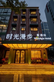 時光漫步S酒店（上海復旦大學五角場地鐵站店） (Nostalgia S Hotel (Shanghai Fudan University and Wujiaochang Metro Station))