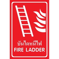 🚚พร้อมส่ง!✅ ป้าย PV safety บันไดหนีไฟ PV safety sign, fire escape ladder