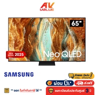 Samsung Neo QLED QN70F 4K - 65QN70F ทีวี Samsung Vision AI Smart TV สมาร์ททีวี 65 นิ้ว (QA65QN70FAKX