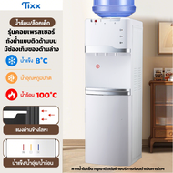 ตู้กดน้ำร้อน-เย็น ตู้กดน้ำ2ระบบ 8°C ถังล่าง ทำความเย็นเร็ว ปิดอัตโนมัติ ล็อคเด็ก ประหยัดไฟ ปลอดภัย ข