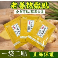 Strong Body Source Old Ginger Thermal Mask Ginger Thermal Patch Ginger Patch Knee Shoulder Neck Join