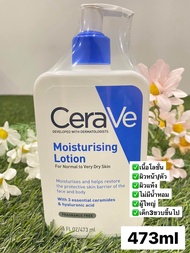 Cerave moisturising lotion ขนาด 473ml (ขวดรุ่นใหม่ ไม่มีซีลพลาสติก เนื่องจากบริษัทมีนโยบายลดพลาสติก)(exp.2026)