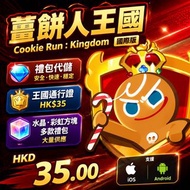 薑餅人王國 國際版 CookieRun Kingdom 餅乾跑酷：王國