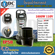 ปั๊มจุ่มโซล่าเซลล์ แบรนด์ XFLOWZ Model : GM150-H1600-135-4-110 1600W 110V ท่อขนาด 6 นิ้ว DC PUMP