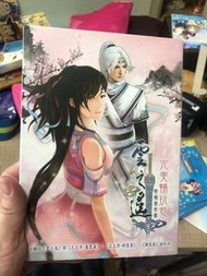 軒轅劍 雲之遙