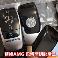 Mercedes-Benz Mercedes-Benz Modified Dr. Bass AMG Mercedes-Benz Key Back Cover New E300LC200LS600L R