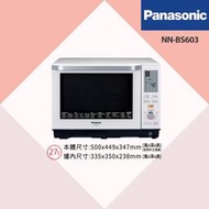 〝Panasonic 國際牌〞27L微波爐(NN-BS603) 私聊議價便宜賣🤩