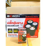 Rubber Male Plug 3-Pin Cover Round 16a 250V BEWON Brand