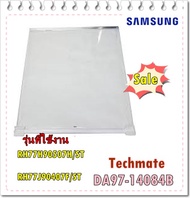 อะไหล่ของแท้/ชั้นวางกระจกตู้เย็นซัมซุงช่องธรรมดา/DA97-14084B/SAMSUNG/ASSY SHELF GLASS-REF/RH77H90507