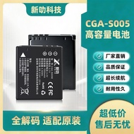 Suitable for FX12 FX07 FX8 FX9 FX01 LX1 LX2LX3 Digital Camera S005 Battery