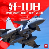 [In stock] Trumpeter Airplane Model 02848 China J-10B J-10B Fighter Model 1/48