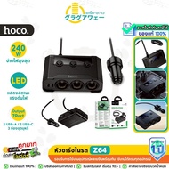 HOCO Z64 240W car charger With 3 Digital Display Points + 4 Charging Ports (2 TC + 2 USB) hc4